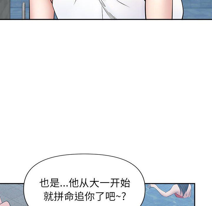 《我老公是双胞胎》漫画最新章节第32话免费下拉式在线观看章节第【49】张图片