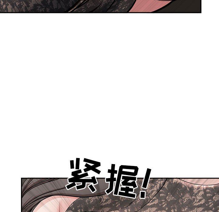 《我老公是双胞胎》漫画最新章节第32话免费下拉式在线观看章节第【35】张图片