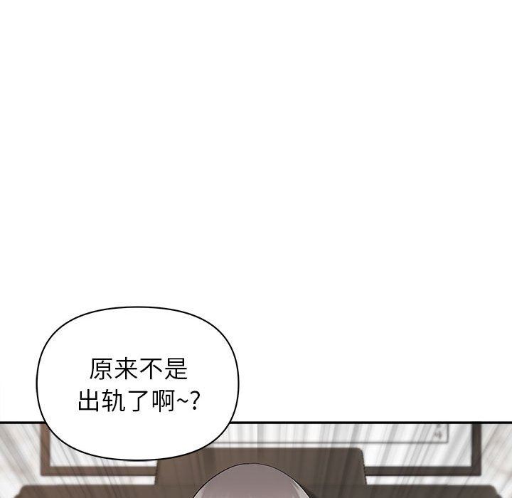 《我老公是双胞胎》漫画最新章节第32话免费下拉式在线观看章节第【29】张图片