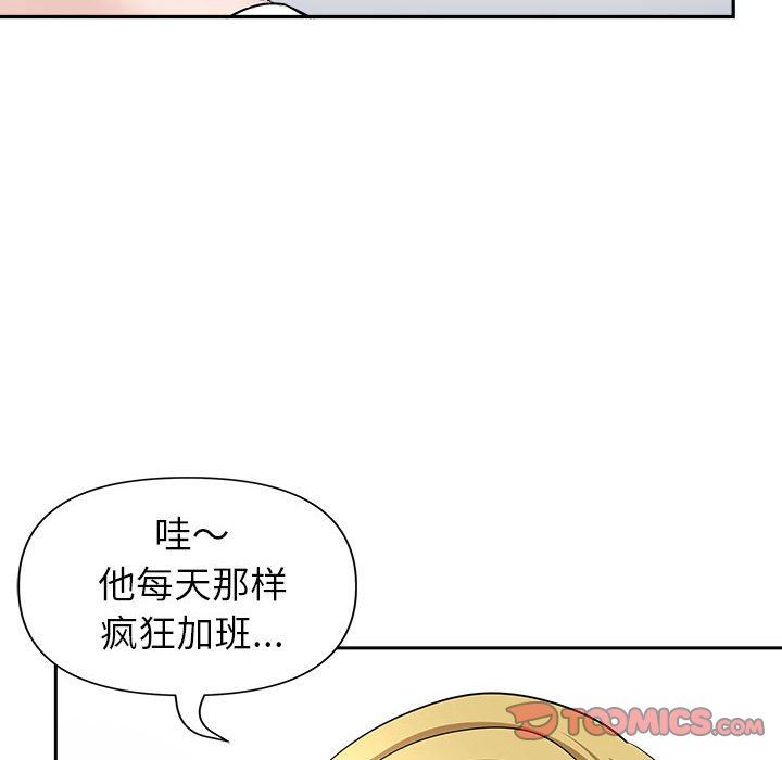 《我老公是双胞胎》漫画最新章节第32话免费下拉式在线观看章节第【27】张图片