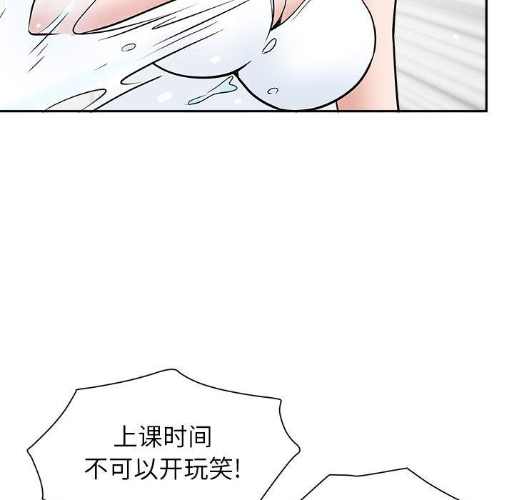 《我老公是双胞胎》漫画最新章节第32话免费下拉式在线观看章节第【83】张图片