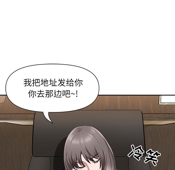 《我老公是双胞胎》漫画最新章节第32话免费下拉式在线观看章节第【113】张图片