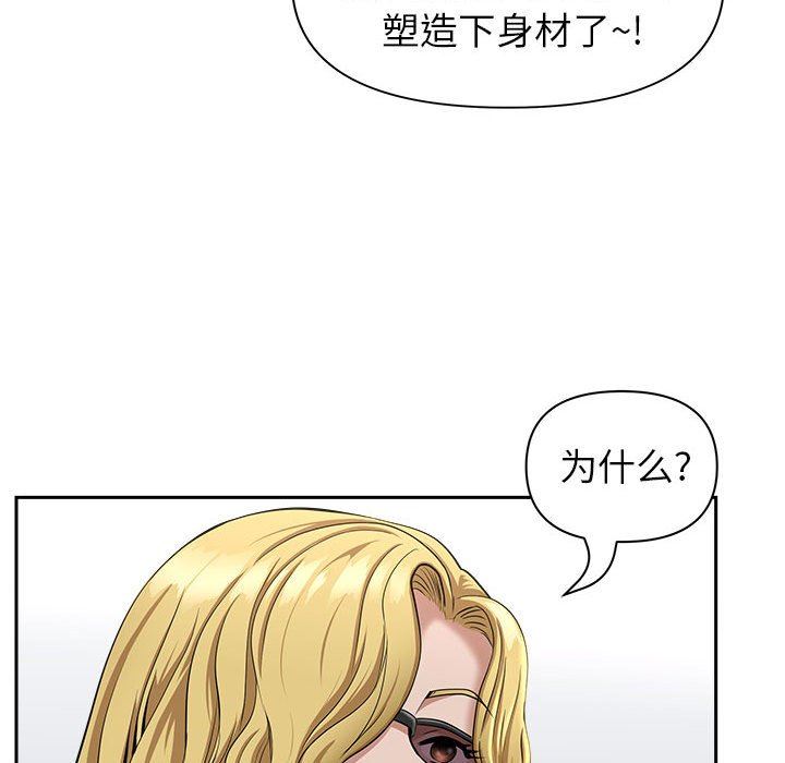 《我老公是双胞胎》漫画最新章节第32话免费下拉式在线观看章节第【22】张图片