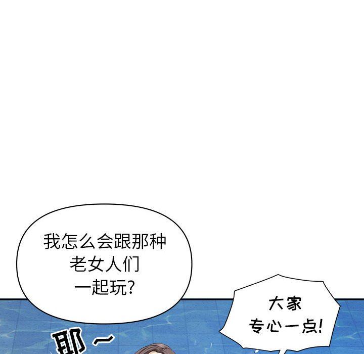 《我老公是双胞胎》漫画最新章节第32话免费下拉式在线观看章节第【95】张图片