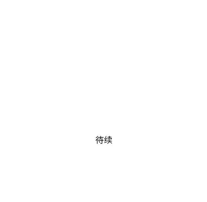 《我老公是双胞胎》漫画最新章节第33话免费下拉式在线观看章节第【146】张图片