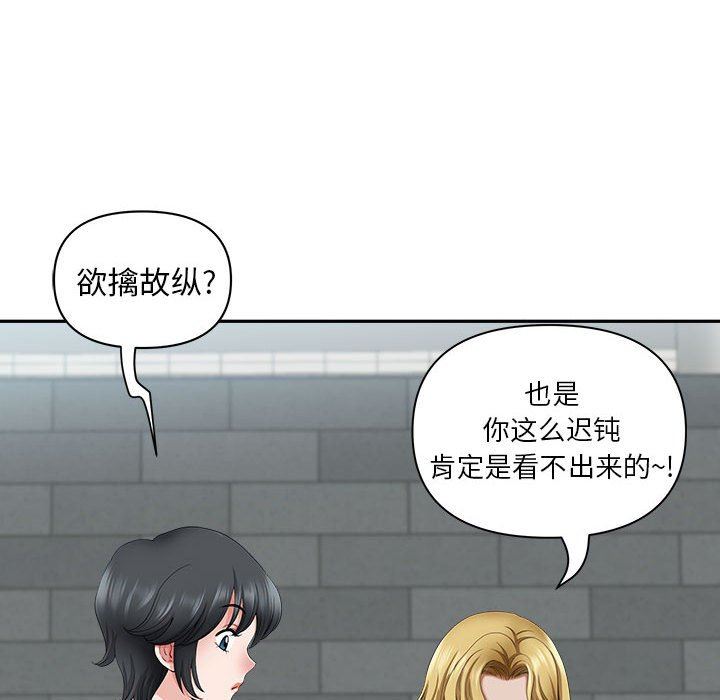 《我老公是双胞胎》漫画最新章节第33话免费下拉式在线观看章节第【128】张图片