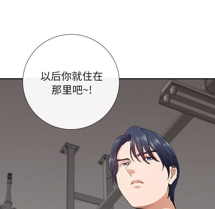 《我老公是双胞胎》漫画最新章节第33话免费下拉式在线观看章节第【39】张图片