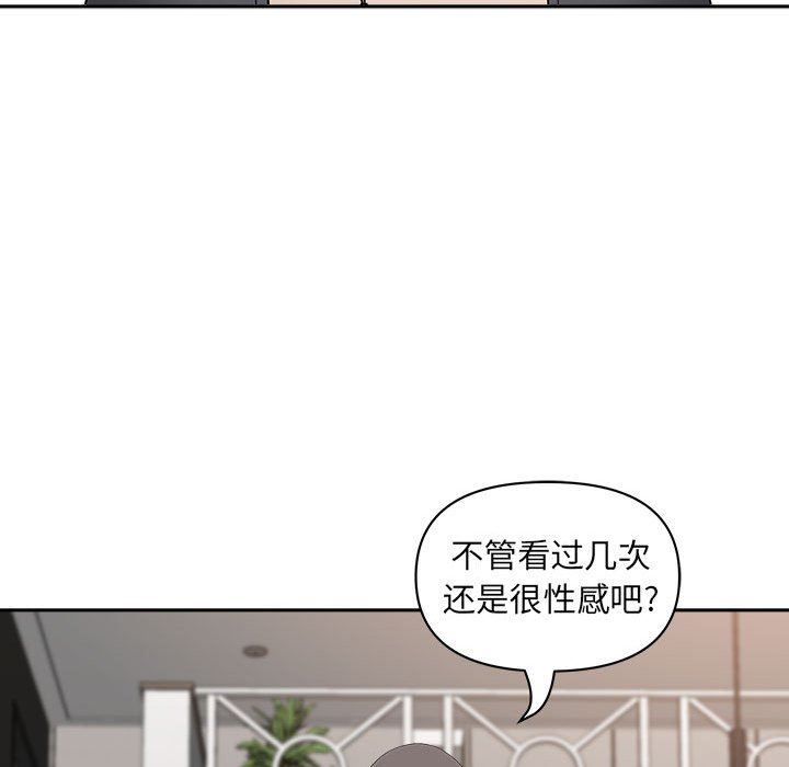 《我老公是双胞胎》漫画最新章节第33话免费下拉式在线观看章节第【103】张图片