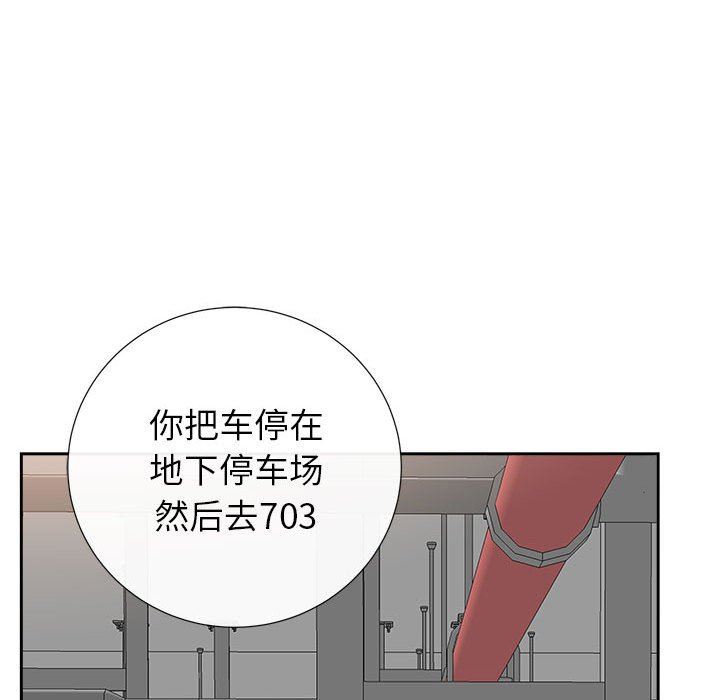 《我老公是双胞胎》漫画最新章节第33话免费下拉式在线观看章节第【35】张图片