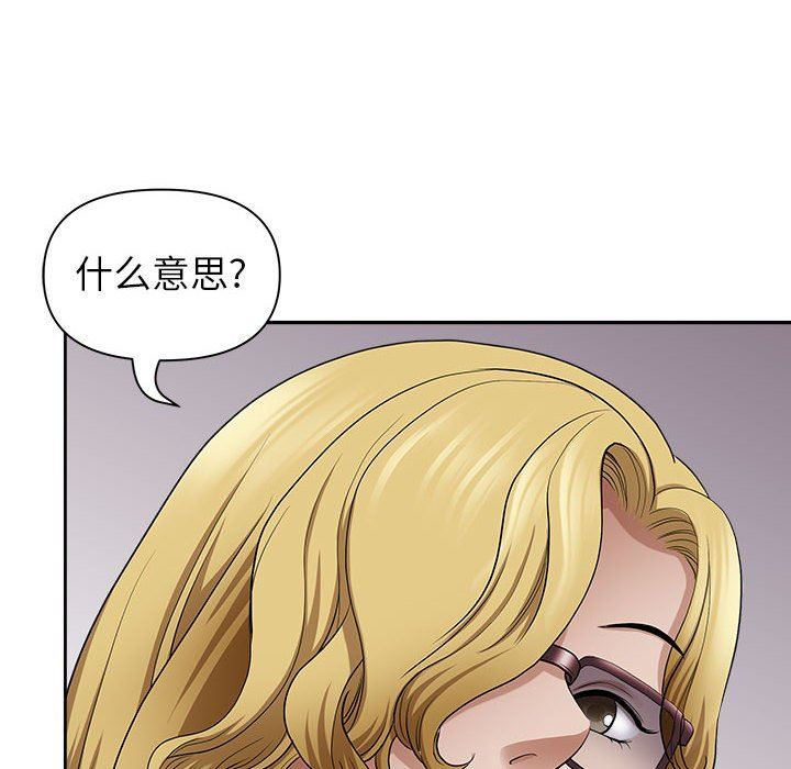 《我老公是双胞胎》漫画最新章节第33话免费下拉式在线观看章节第【118】张图片