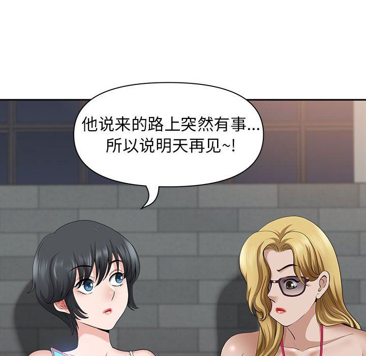 《我老公是双胞胎》漫画最新章节第33话免费下拉式在线观看章节第【120】张图片