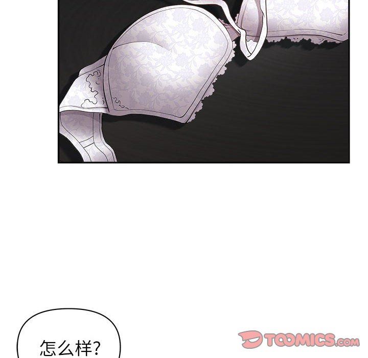 《我老公是双胞胎》漫画最新章节第33话免费下拉式在线观看章节第【99】张图片