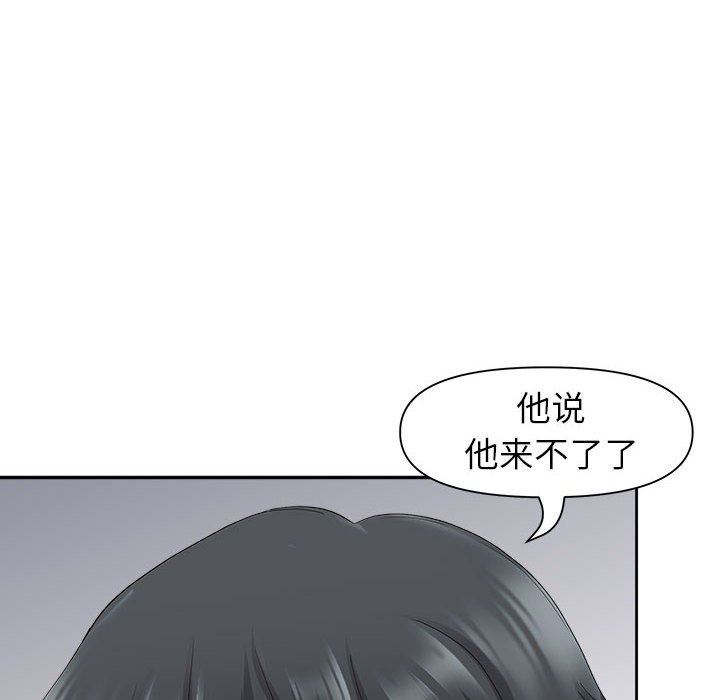 《我老公是双胞胎》漫画最新章节第33话免费下拉式在线观看章节第【116】张图片