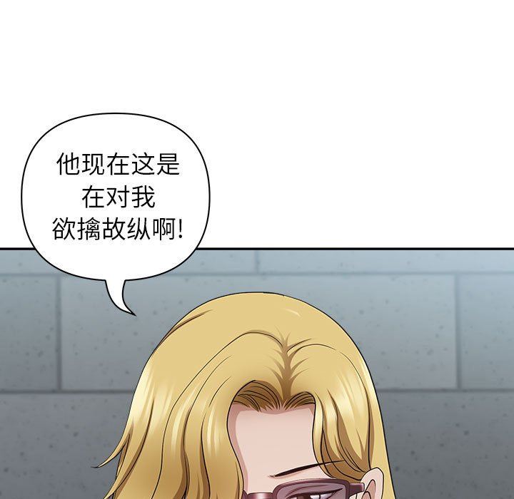 《我老公是双胞胎》漫画最新章节第33话免费下拉式在线观看章节第【126】张图片