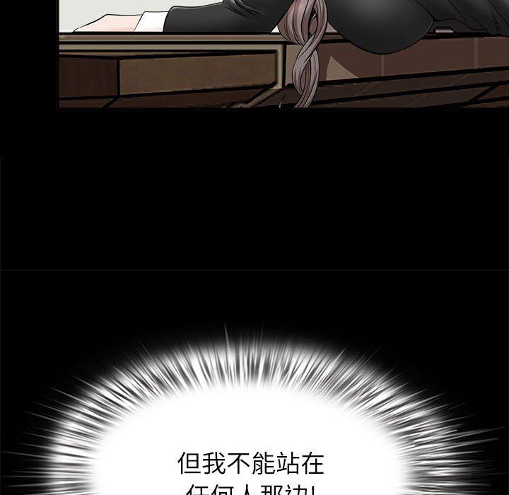 《我老公是双胞胎》漫画最新章节第34话免费下拉式在线观看章节第【75】张图片