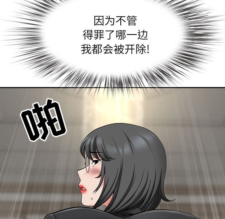 《我老公是双胞胎》漫画最新章节第34话免费下拉式在线观看章节第【88】张图片