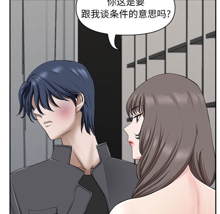 《我老公是双胞胎》漫画最新章节第34话免费下拉式在线观看章节第【104】张图片