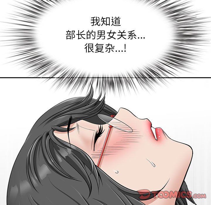 《我老公是双胞胎》漫画最新章节第34话免费下拉式在线观看章节第【57】张图片