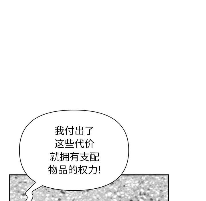 《我老公是双胞胎》漫画最新章节第34话免费下拉式在线观看章节第【119】张图片