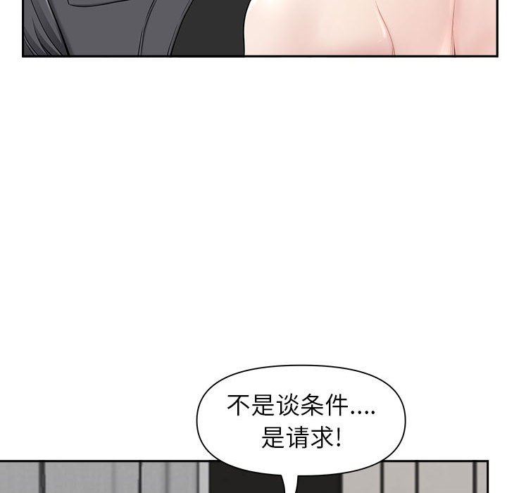 《我老公是双胞胎》漫画最新章节第34话免费下拉式在线观看章节第【105】张图片