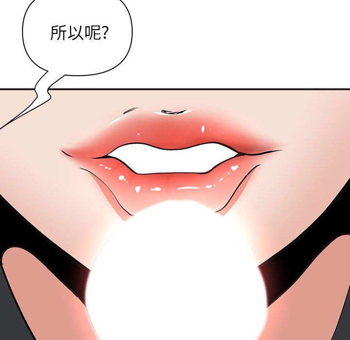 《我老公是双胞胎》漫画最新章节第34话免费下拉式在线观看章节第【13】张图片