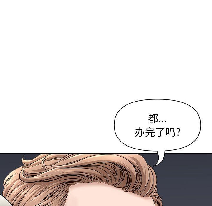 《我老公是双胞胎》漫画最新章节第34话免费下拉式在线观看章节第【154】张图片