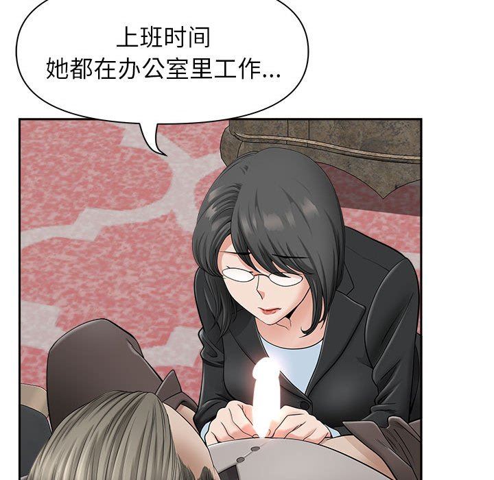 《我老公是双胞胎》漫画最新章节第34话免费下拉式在线观看章节第【21】张图片