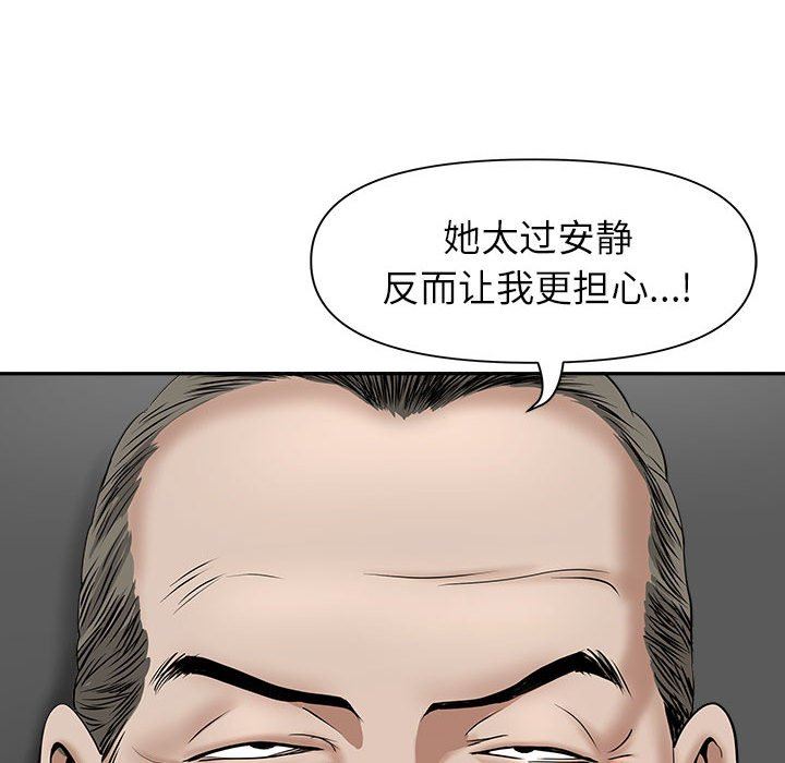 《我老公是双胞胎》漫画最新章节第34话免费下拉式在线观看章节第【33】张图片