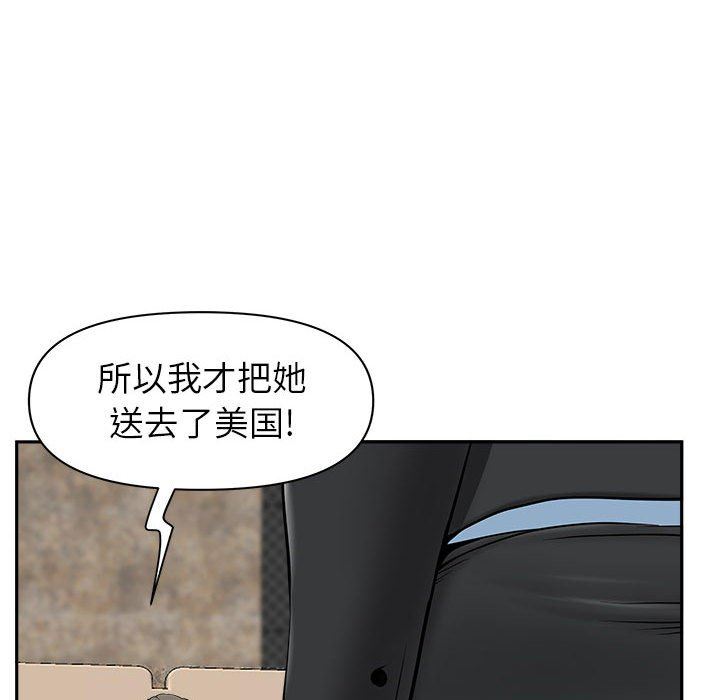 《我老公是双胞胎》漫画最新章节第34话免费下拉式在线观看章节第【29】张图片