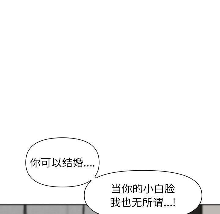 《我老公是双胞胎》漫画最新章节第34话免费下拉式在线观看章节第【107】张图片