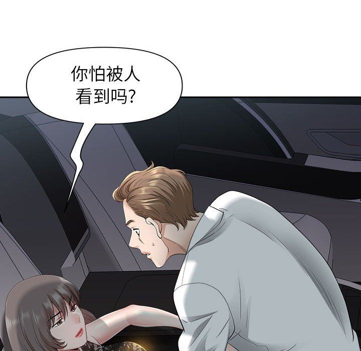 《我老公是双胞胎》漫画最新章节第35话免费下拉式在线观看章节第【82】张图片