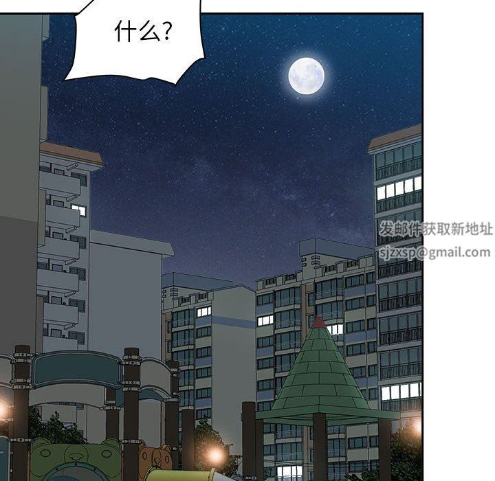 《我老公是双胞胎》漫画最新章节第35话免费下拉式在线观看章节第【146】张图片