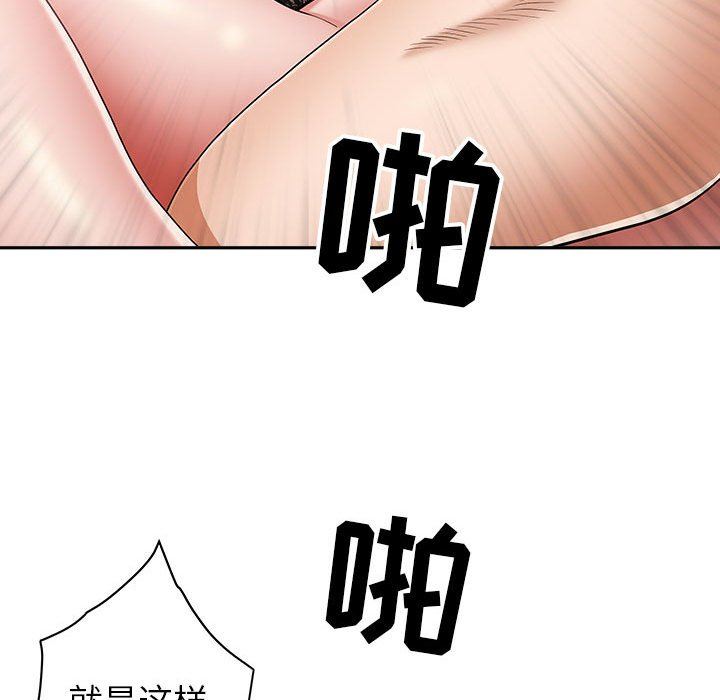 《我老公是双胞胎》漫画最新章节第35话免费下拉式在线观看章节第【105】张图片