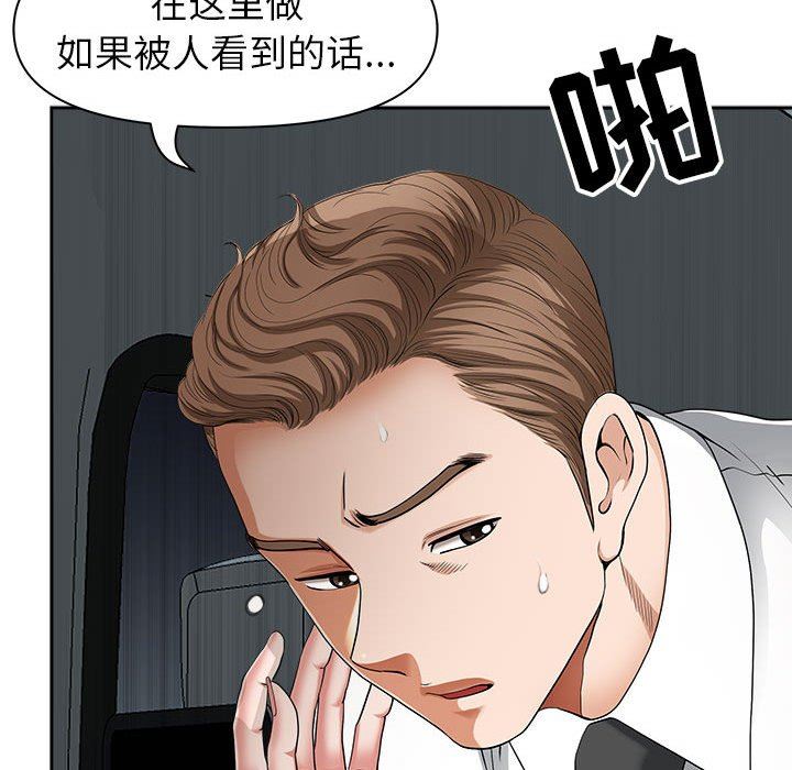 《我老公是双胞胎》漫画最新章节第35话免费下拉式在线观看章节第【36】张图片