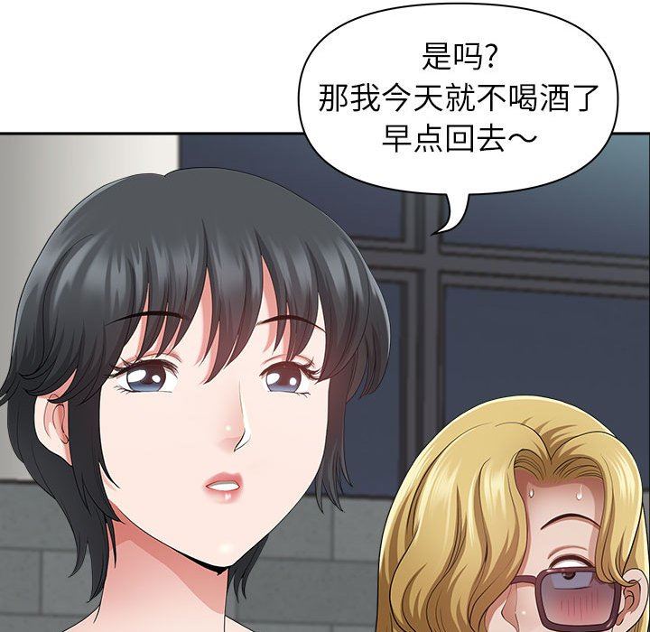 《我老公是双胞胎》漫画最新章节第35话免费下拉式在线观看章节第【137】张图片