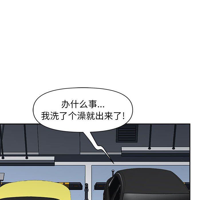 《我老公是双胞胎》漫画最新章节第35话免费下拉式在线观看章节第【12】张图片