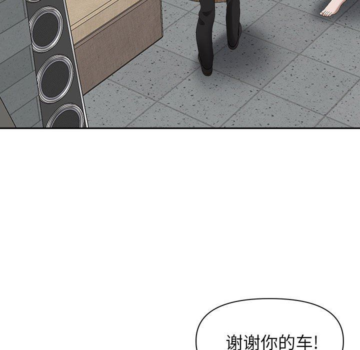 《我老公是双胞胎》漫画最新章节第35话免费下拉式在线观看章节第【125】张图片