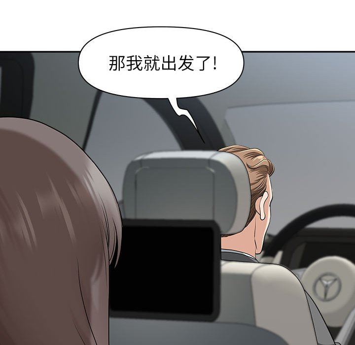 《我老公是双胞胎》漫画最新章节第35话免费下拉式在线观看章节第【20】张图片