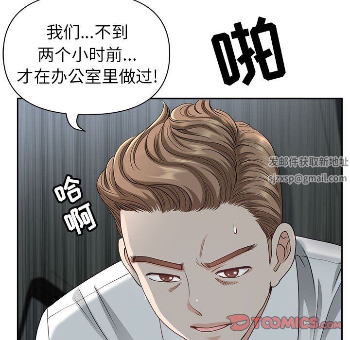 《我老公是双胞胎》漫画最新章节第35话免费下拉式在线观看章节第【30】张图片