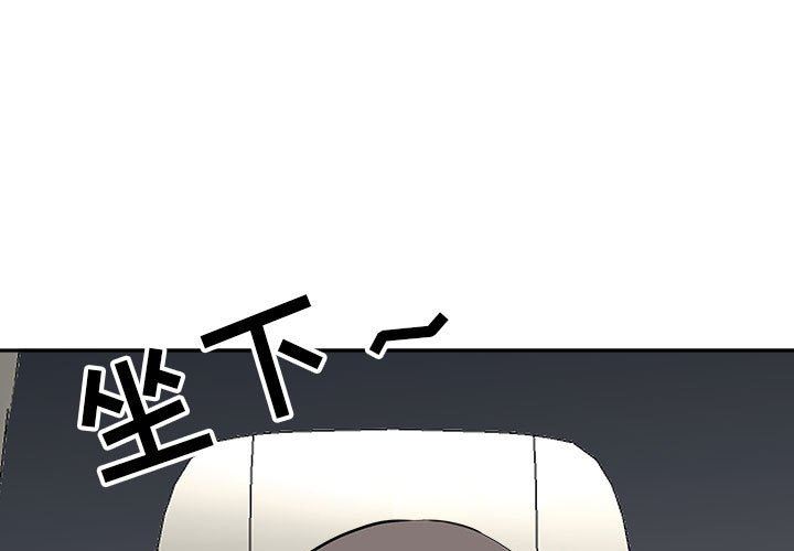 《我老公是双胞胎》漫画最新章节第35话免费下拉式在线观看章节第【1】张图片