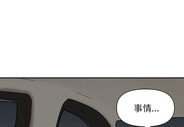 《我老公是双胞胎》漫画最新章节第35话免费下拉式在线观看章节第【4】张图片