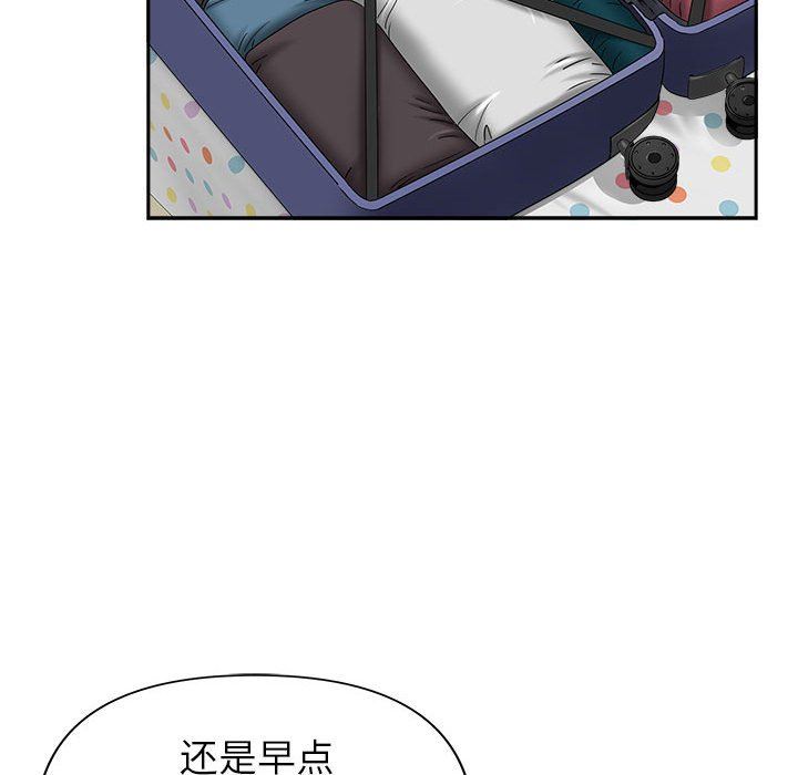 《我老公是双胞胎》漫画最新章节第36话免费下拉式在线观看章节第【72】张图片