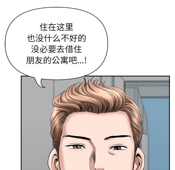 《我老公是双胞胎》漫画最新章节第36话免费下拉式在线观看章节第【32】张图片