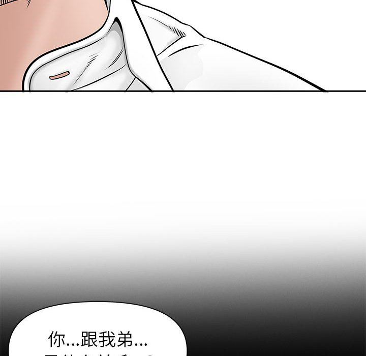 《我老公是双胞胎》漫画最新章节第36话免费下拉式在线观看章节第【52】张图片