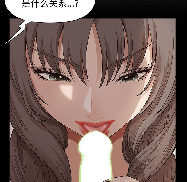 《我老公是双胞胎》漫画最新章节第36话免费下拉式在线观看章节第【53】张图片