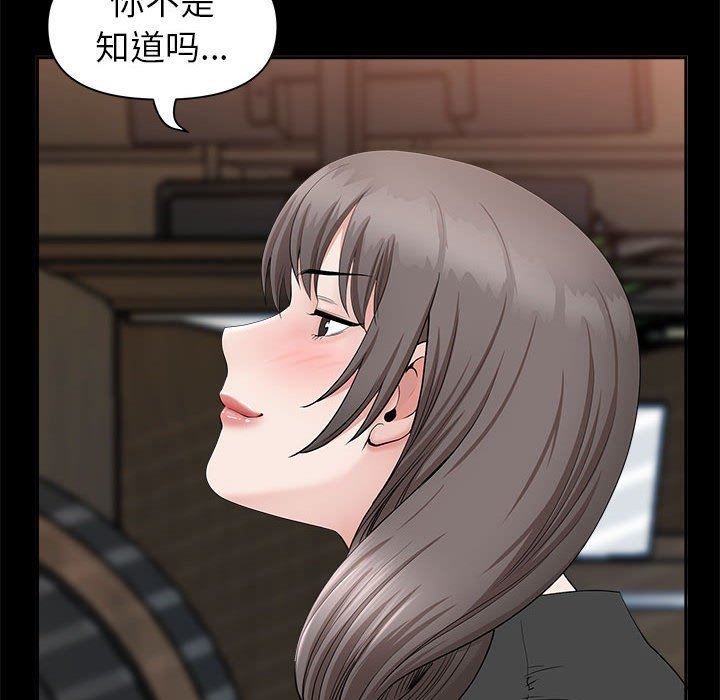 《我老公是双胞胎》漫画最新章节第36话免费下拉式在线观看章节第【61】张图片