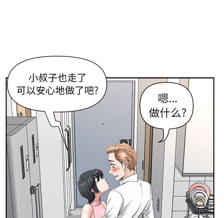 《我老公是双胞胎》漫画最新章节第36话免费下拉式在线观看章节第【93】张图片