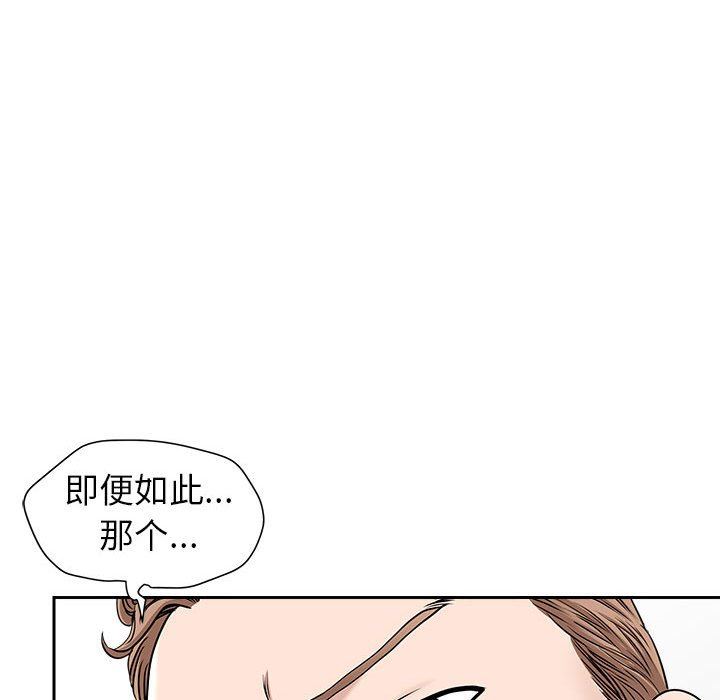 《我老公是双胞胎》漫画最新章节第36话免费下拉式在线观看章节第【99】张图片