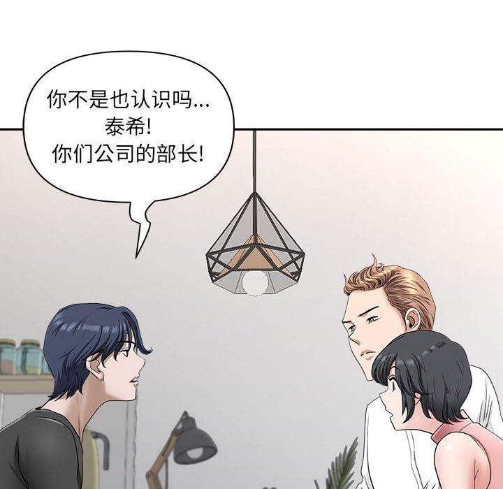 《我老公是双胞胎》漫画最新章节第36话免费下拉式在线观看章节第【42】张图片