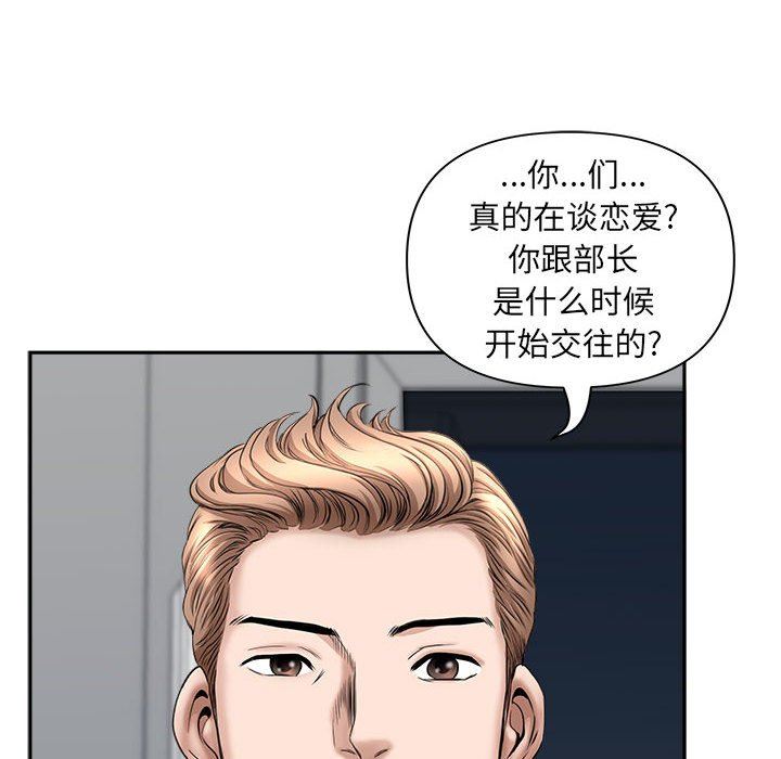 《我老公是双胞胎》漫画最新章节第36话免费下拉式在线观看章节第【46】张图片